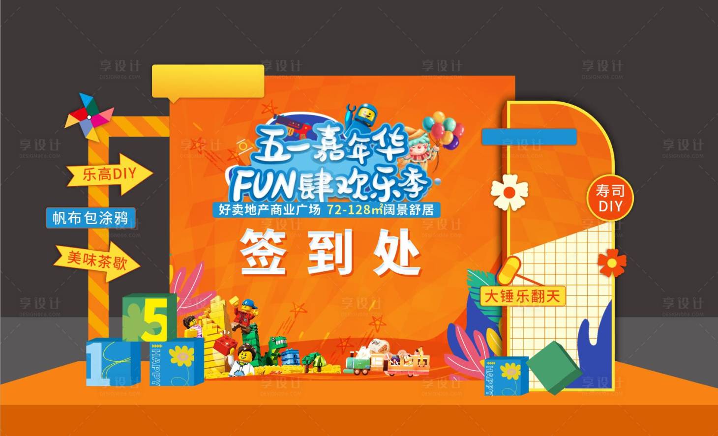 源文件下載【享設計】搜索編號：38010016899925858【五一嘉年華活動背景板】