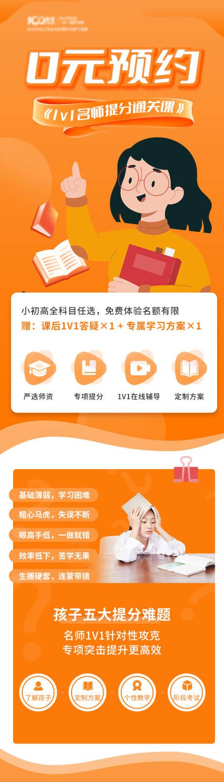 源文件下载【教育长图】编号：93950016631886489
