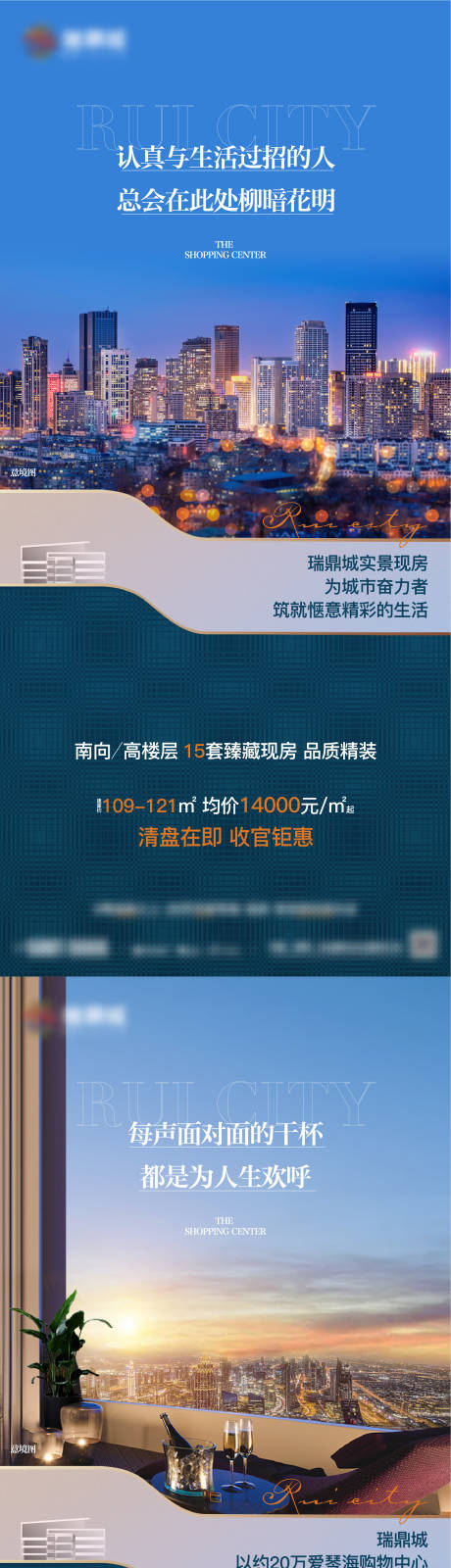 源文件下載【地產城市價值點海報】編號：87860016503786612