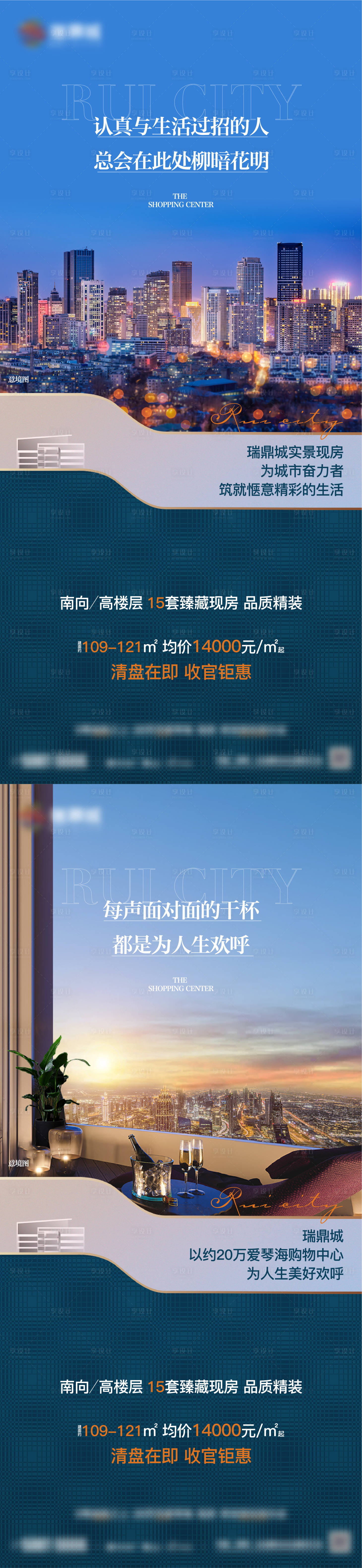 源文件下載【享設計】搜索編號：87860016503786612【地產城市價值點海報】