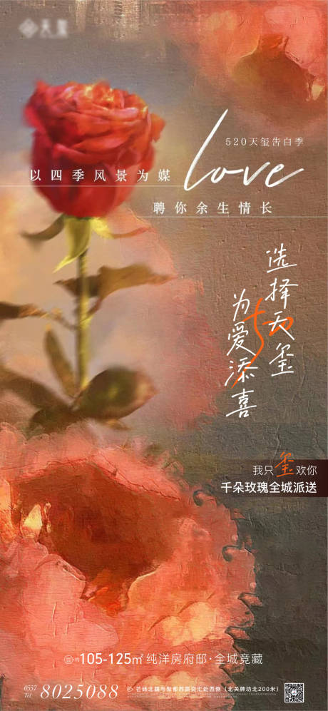 源文件下载【520告白日送花】编号：53030016751533235