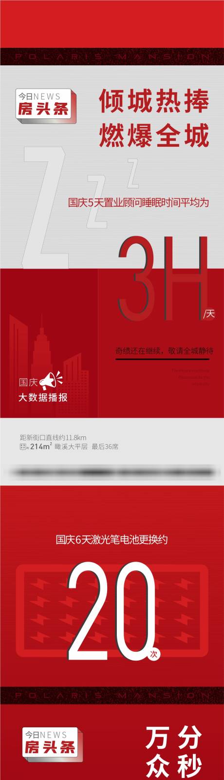 源文件下載【享設計】搜索編號：37660016831014380【質(zhì)感紅色海報】