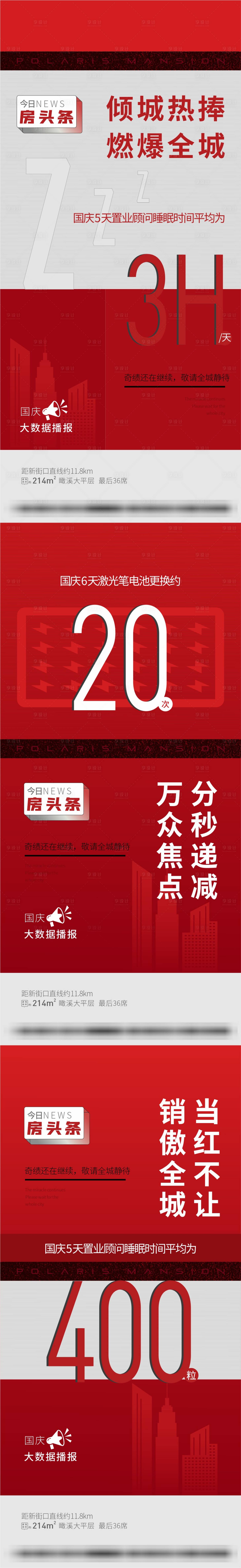 源文件下載【享設(shè)計(jì)】搜索編號(hào)：37660016831014380【質(zhì)感紅色海報(bào)】