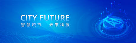 源文件下载【人工智能AI智慧城市脑科技会议背景】编号：44250016719389042
