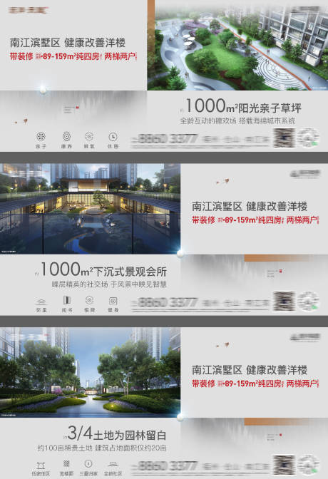 源文件下载【地产价值点配套系列】编号：28600016778892043