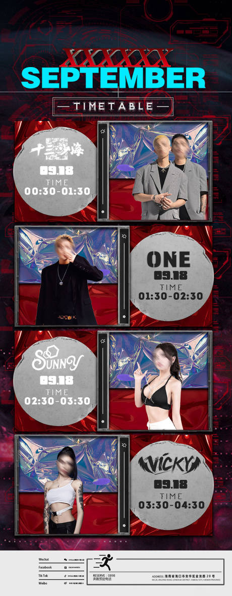 源文件下载【夜店DJ嘉宾海报】编号：48310016412651584