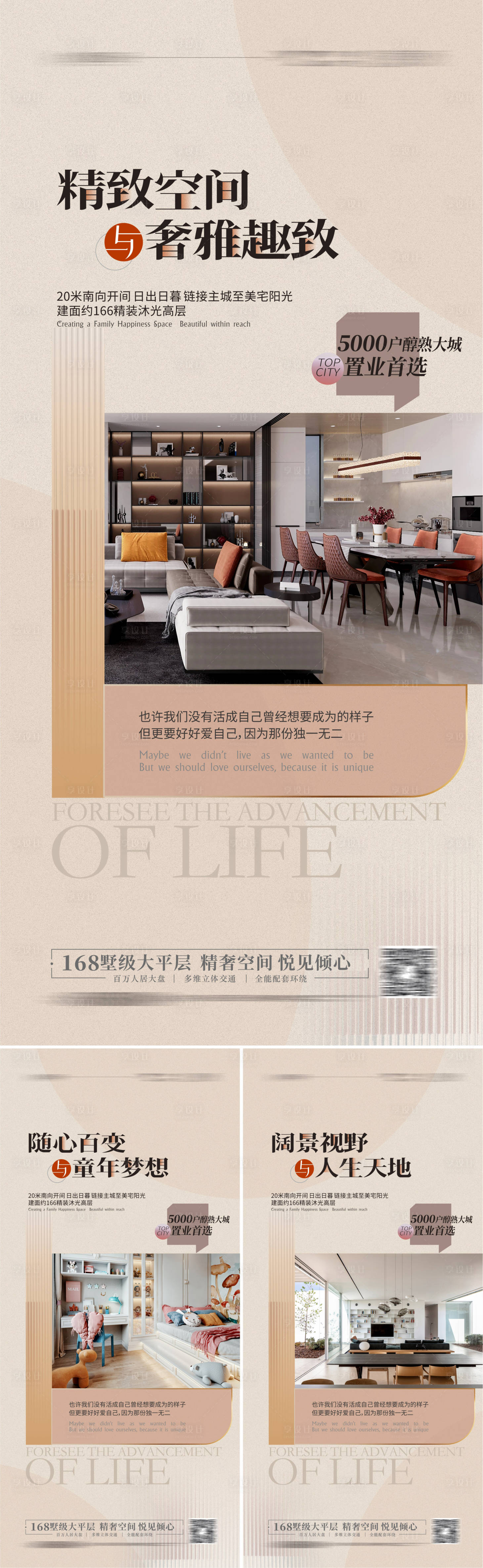 源文件下载【享设计】搜索编号：89870016771428712【地产户型价值点系列单图】