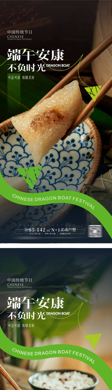 源文件下載【享設(shè)計(jì)】搜索編號(hào)：81760016692978269【端午節(jié)海報(bào)】