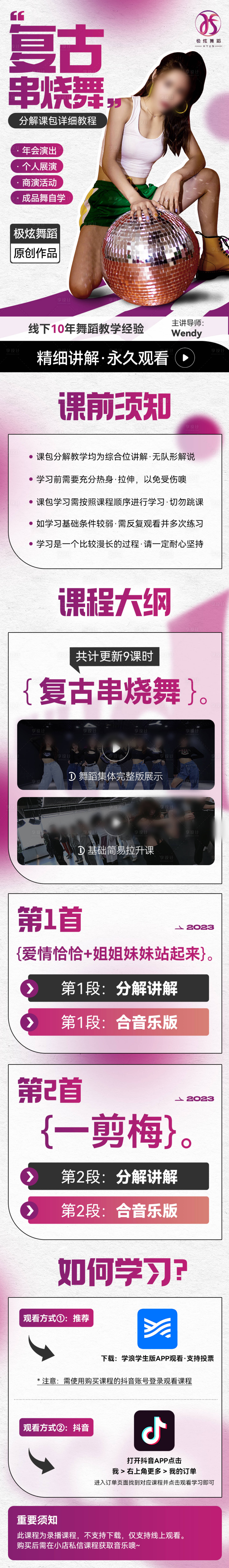 源文件下載【街舞課程海報】編號：88860016460021906