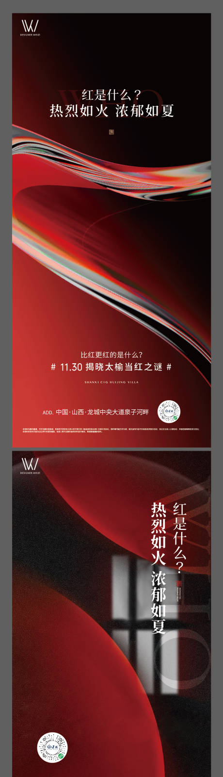 源文件下载【享设计】搜索编号：87120016443649220【悬念系列稿】