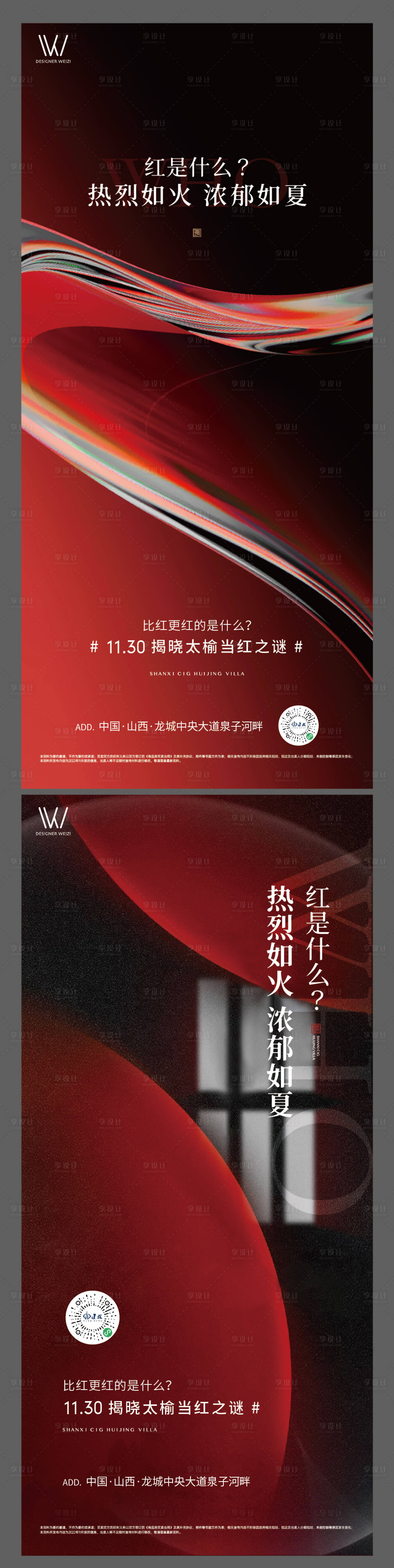 源文件下載【享設計】搜索編號：87120016443649220【懸念系列稿】