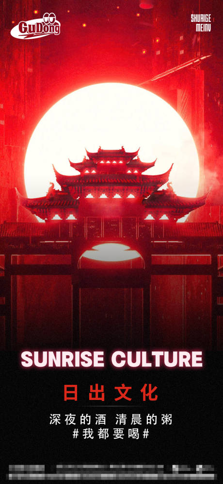 源文件下载【酒吧日常宣传海报】编号：29860016542628381