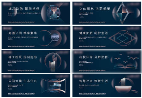 源文件下载【地产蓝色围挡】编号：17910016973814521