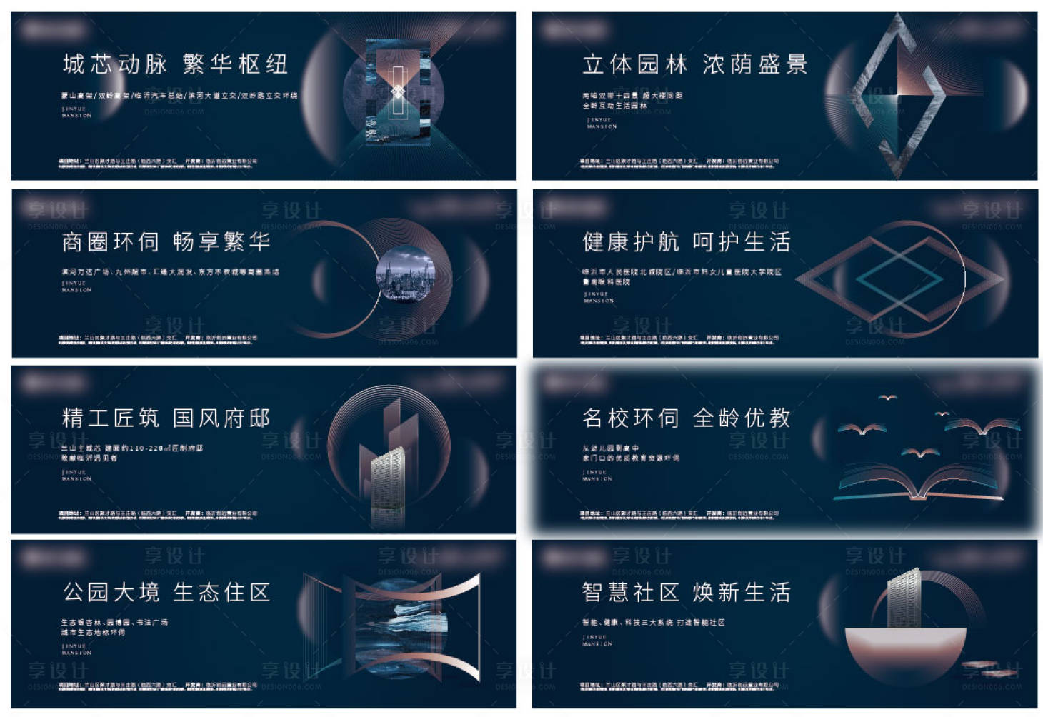 源文件下载【享设计】搜索编号：17910016973814521【地产蓝色围挡】