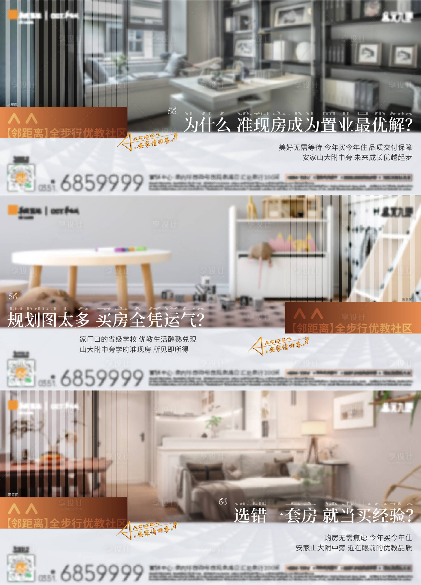 源文件下载【地产洋房价值点系列海报】编号：50390016731913046