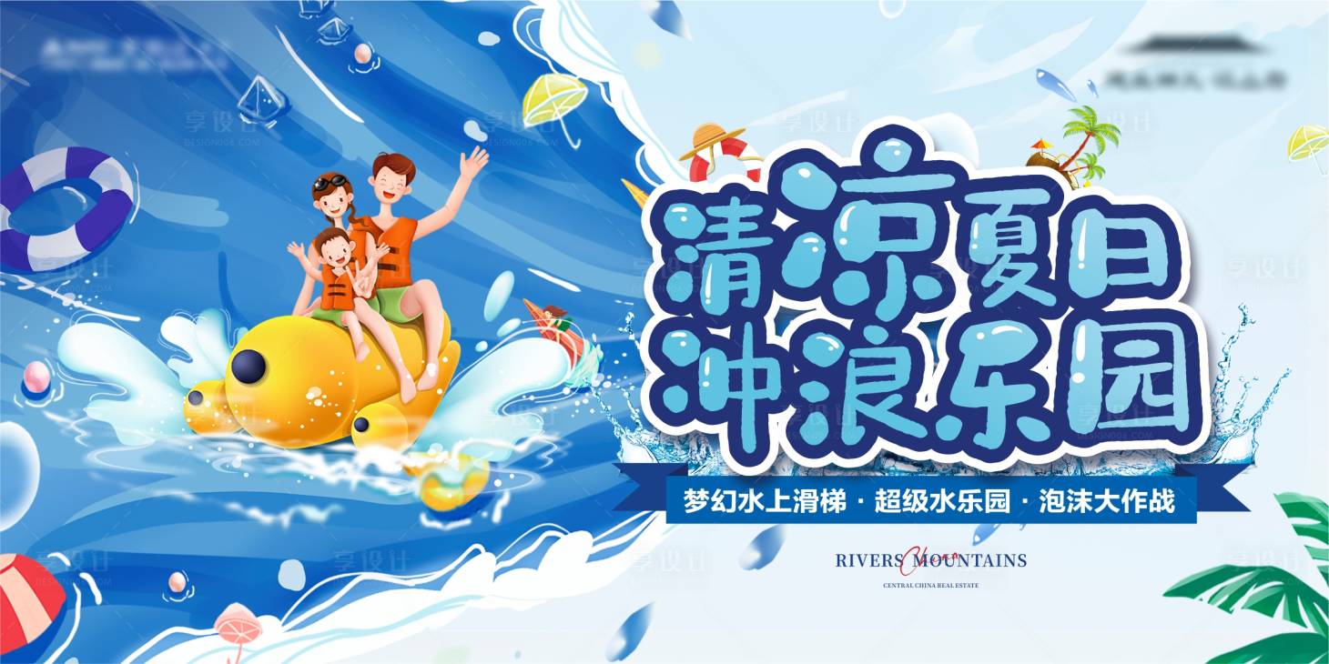 源文件下載【水上活動海報】編號：49530016995583576