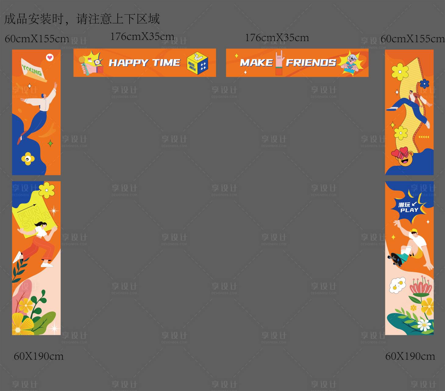 源文件下载【享设计】搜索编号：50420016644689438【潮玩潮流门口贴物料】