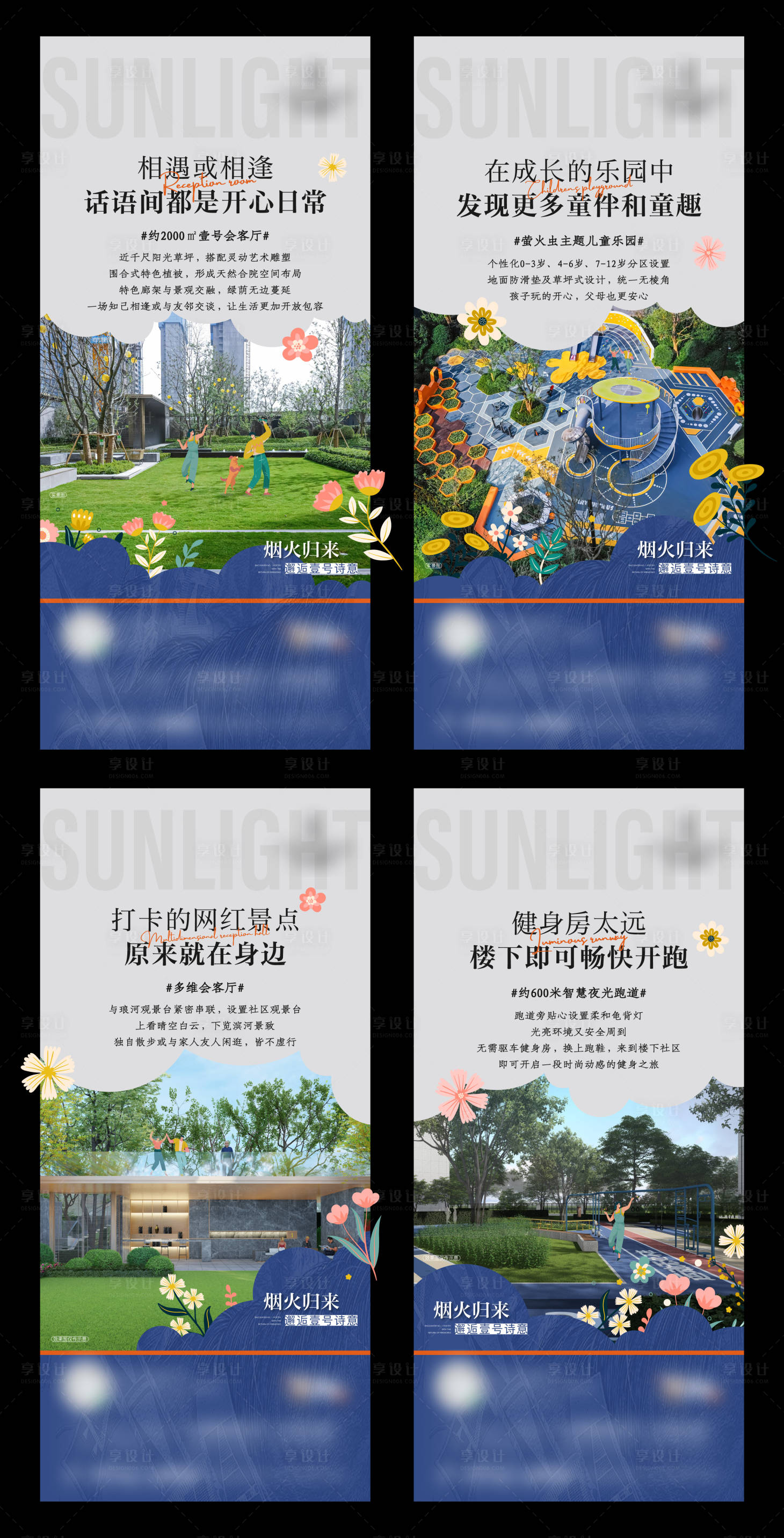 源文件下載【享設計】搜索編號：48460016518079051【價值】