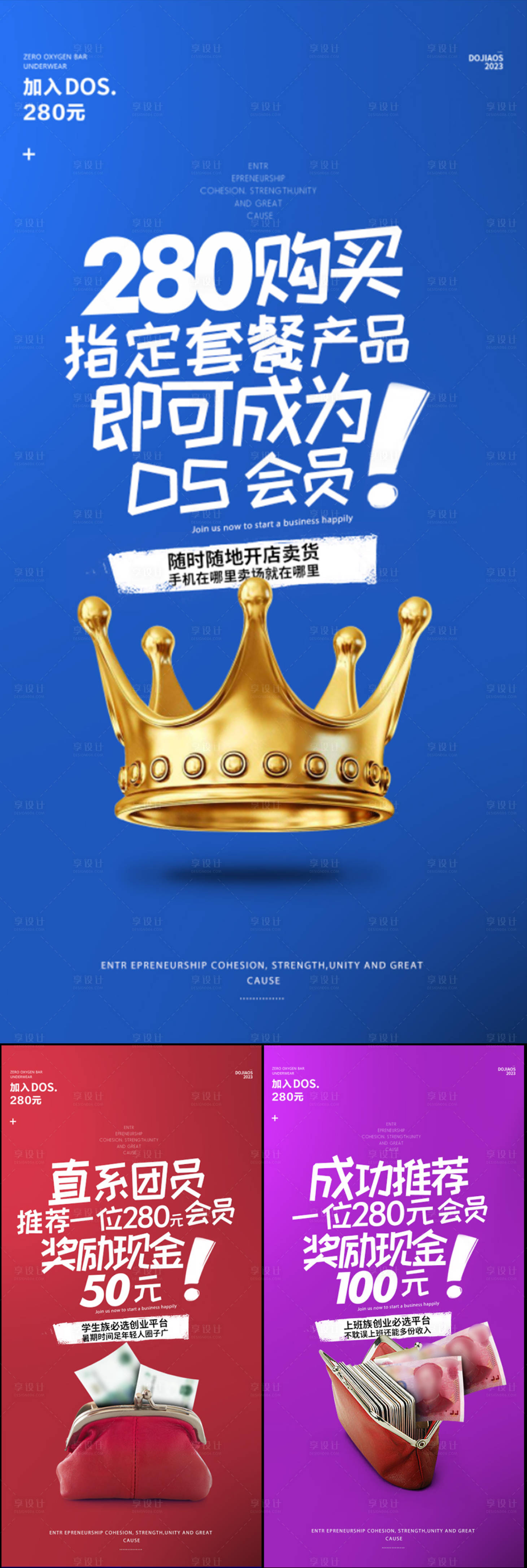 源文件下載【享設計】搜索編號：64320016839303640【微商團購海報】
