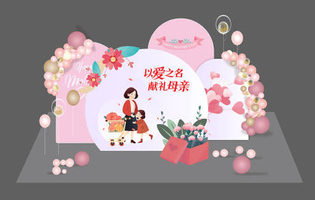 源文件下载【母亲节氛围展板美陈】编号：29040016546097074