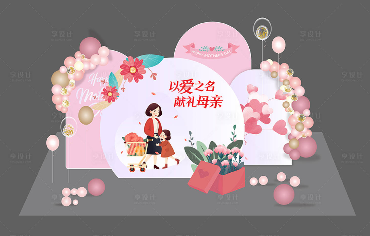 源文件下載【母親節氛圍展板美陳】編號：29040016546097074