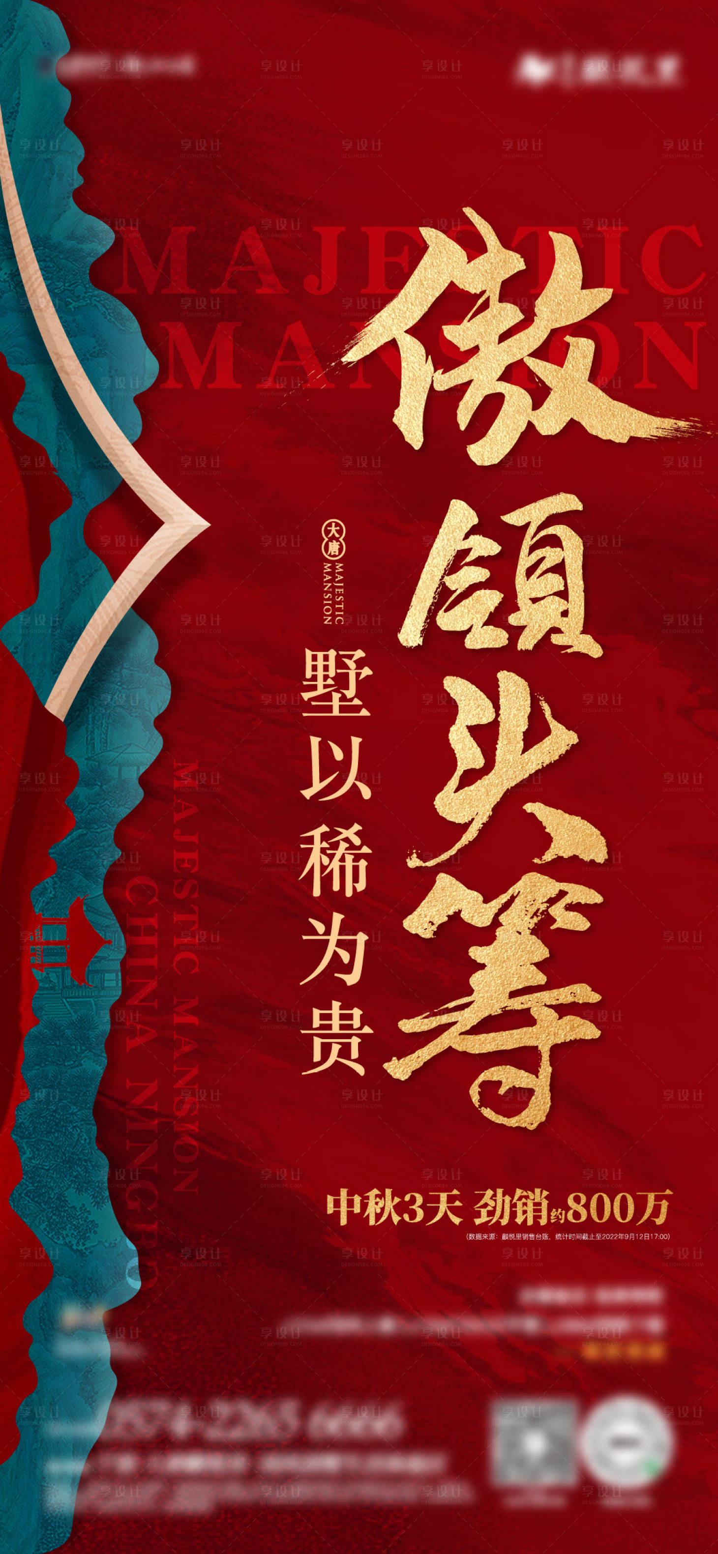 源文件下载【享设计】搜索编号：19320016552011954【活动预告单图  】
