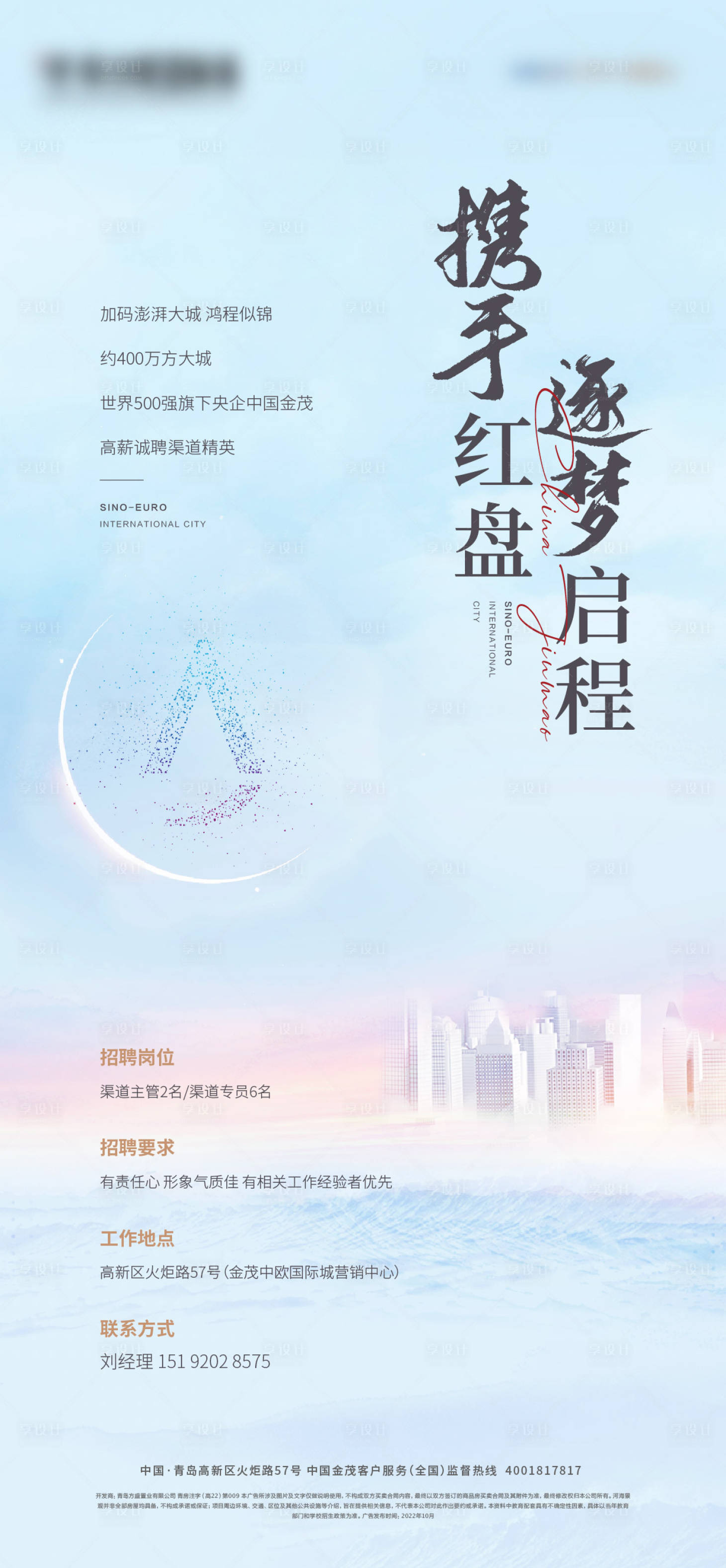 源文件下載【享設(shè)計(jì)】搜索編號(hào)：74580016932229961【微信】
