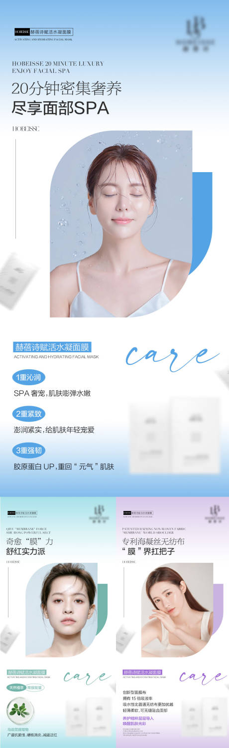 源文件下載【享設(shè)計】搜索編號：14320016838781737【護膚品活動系列海報】