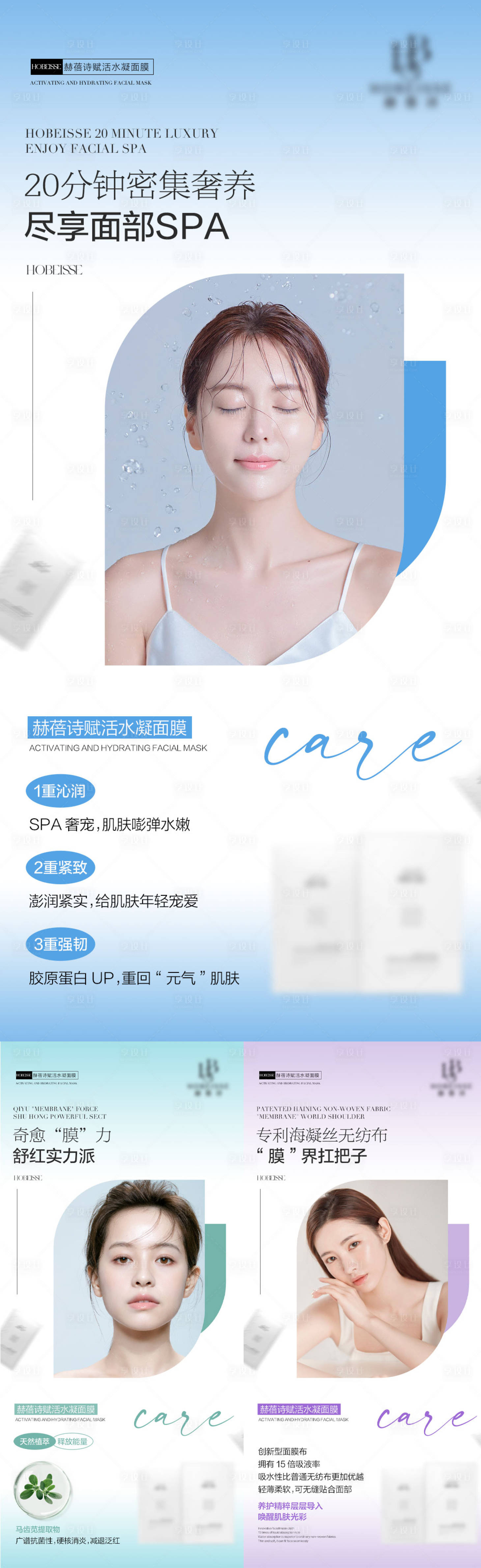 源文件下載【享設計】搜索編號：14320016838781737【護膚品活動系列海報】