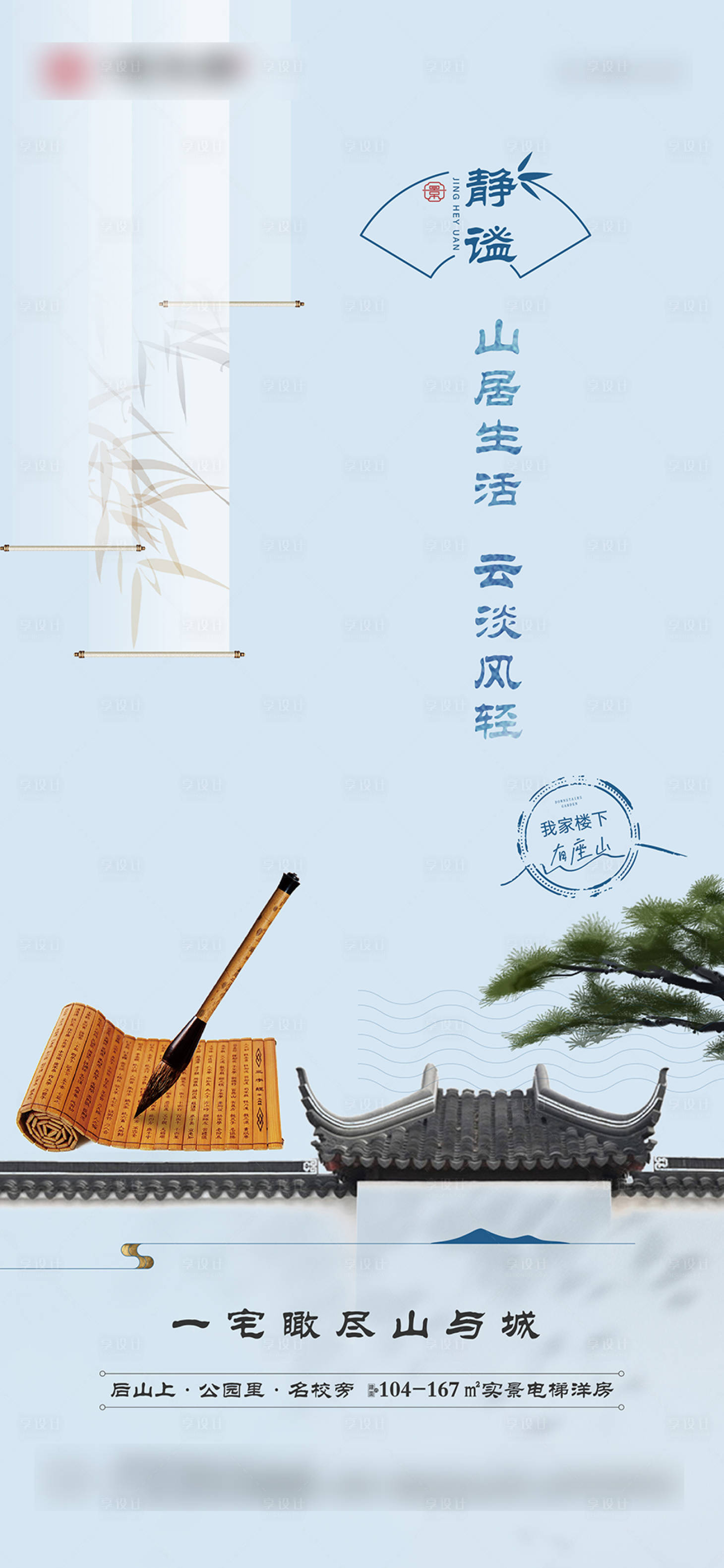 源文件下載【享設計】搜索編號：26400016800832228【價值點刷屏】