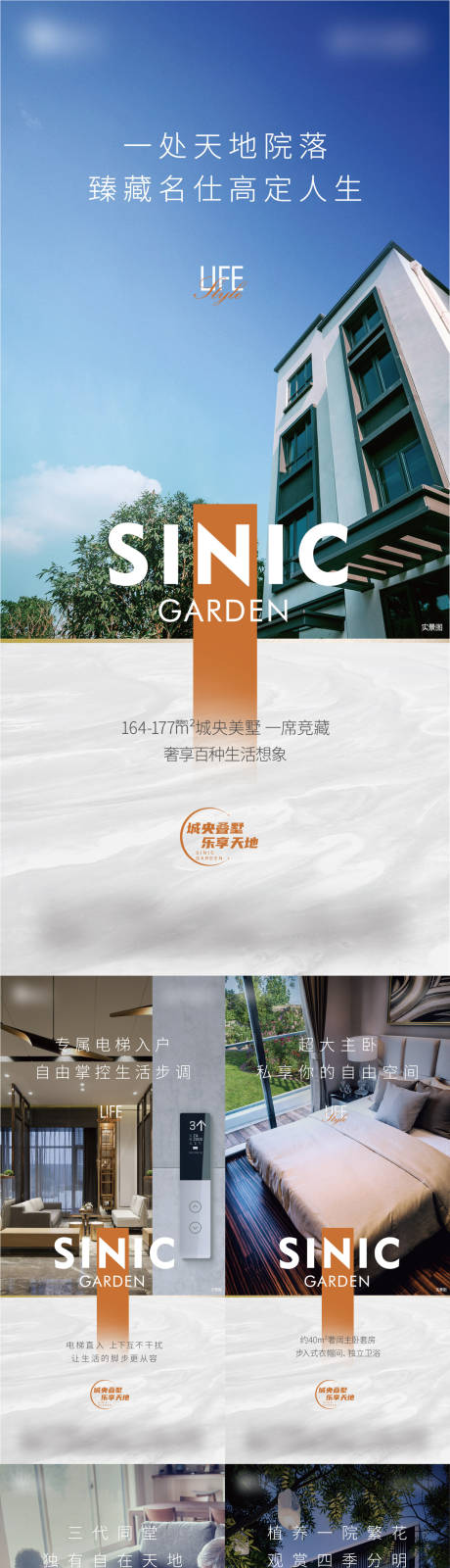 源文件下载【现房价值海报】编号：89560016606617489