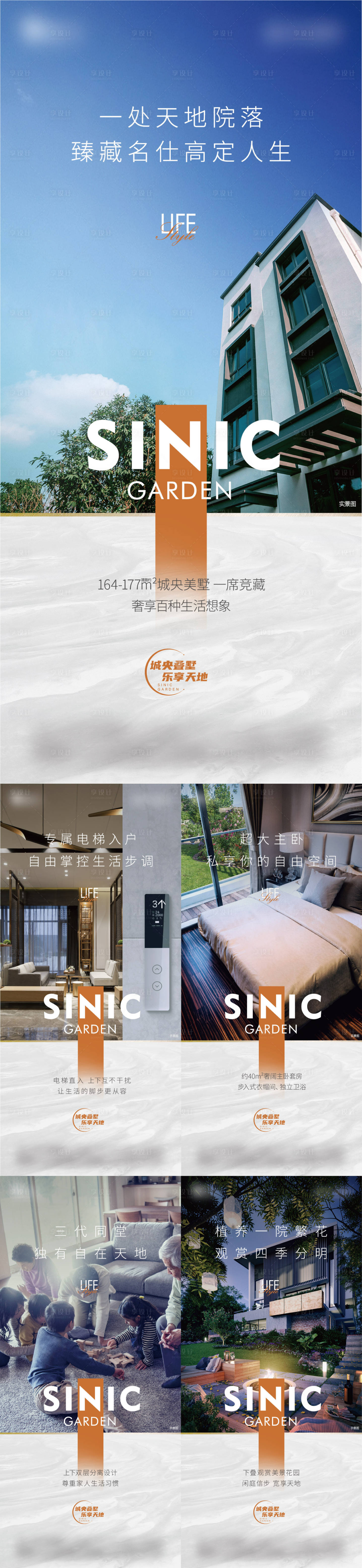 源文件下載【享設(shè)計】搜索編號：89560016606617489【現(xiàn)房價值海報】