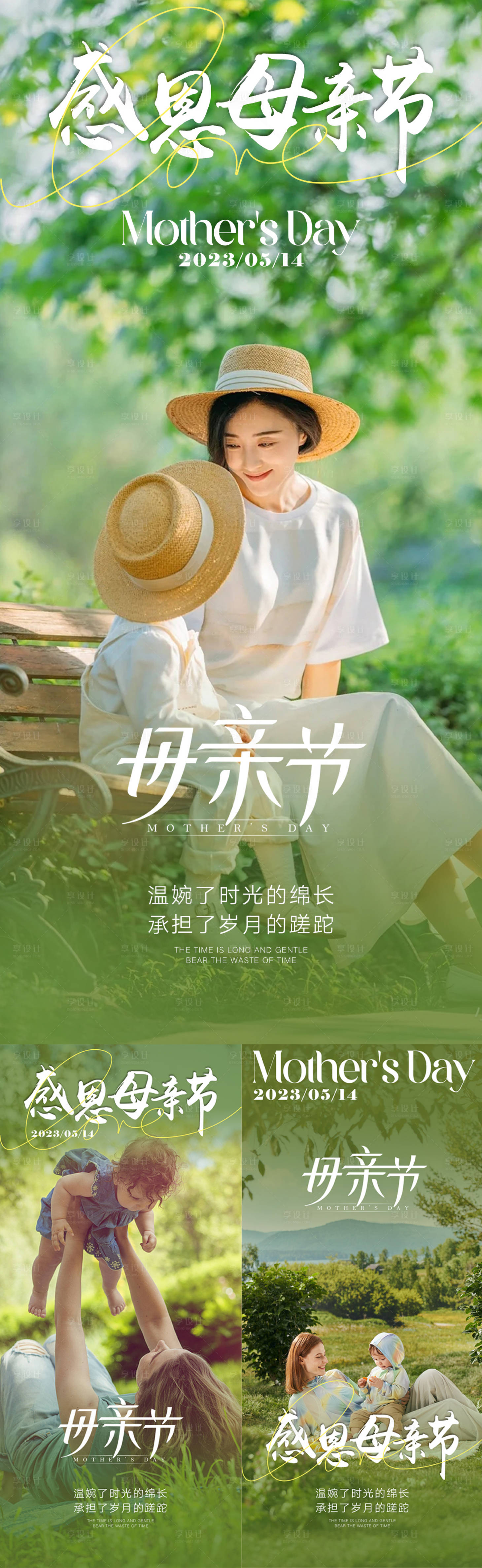 源文件下載【享設(shè)計】搜索編號：61930016489553691【母親節(jié)海報】