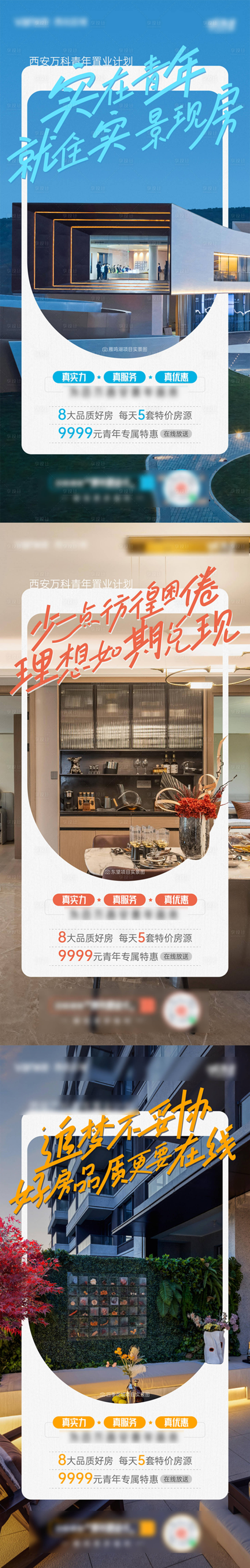 源文件下載【享設計】搜索編號：94550016561341971【地產價值點單圖】