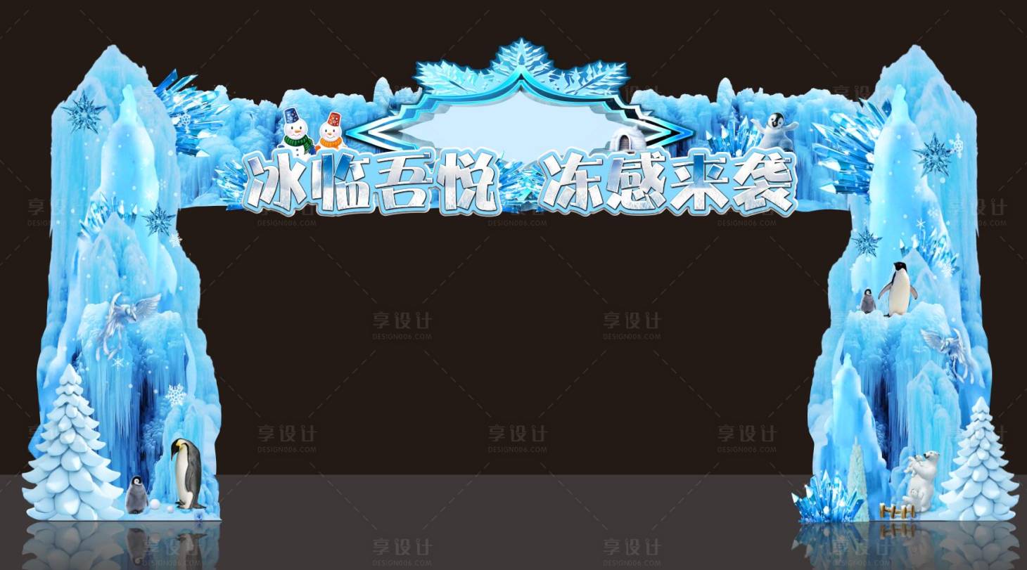源文件下载【冰雪奇缘门头  】编号：42630016895485697