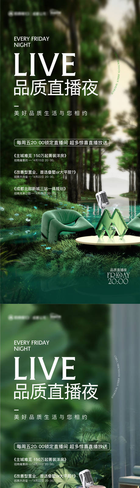 源文件下载【享设计】搜索编号：30020016562637425【直播夜海报】