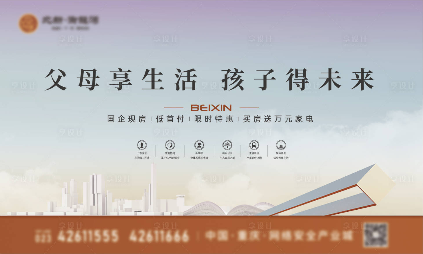 源文件下载【享设计】搜索编号：65000016826939297【教育背景板】