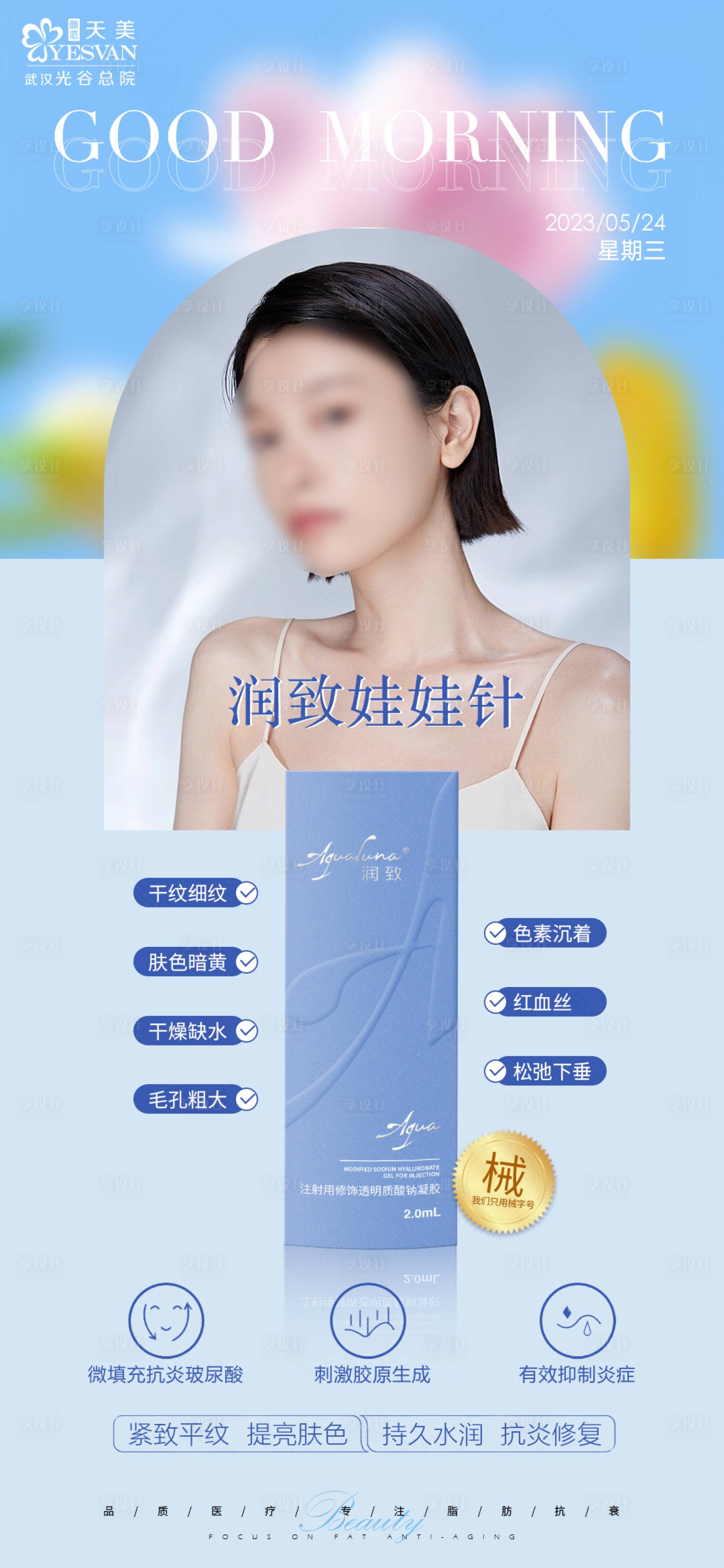 源文件下载【早安图海报】编号：53990016878216533
