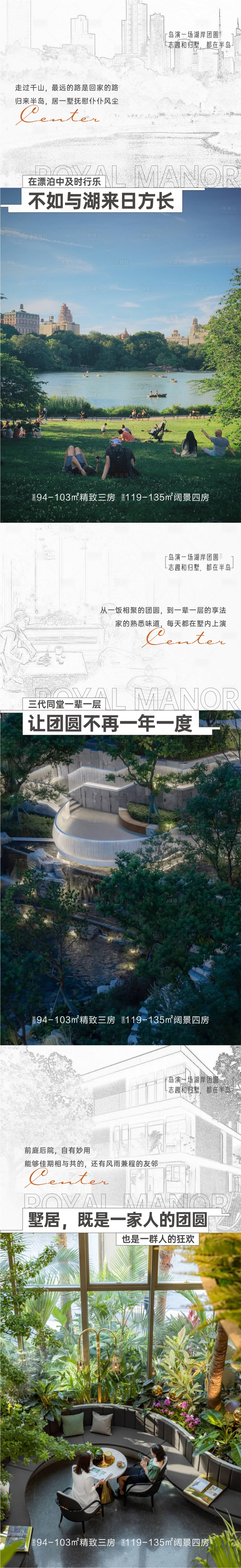 源文件下载【地产配套价值点系列海报】编号：63460016577527082