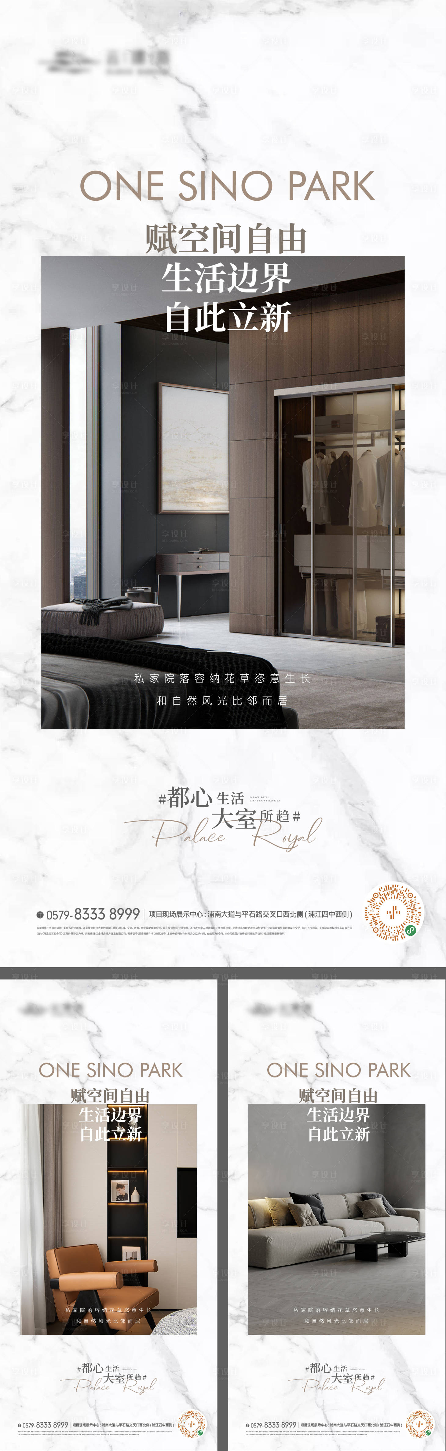 源文件下载【享设计】搜索编号：56830016688701041【价值点海报】