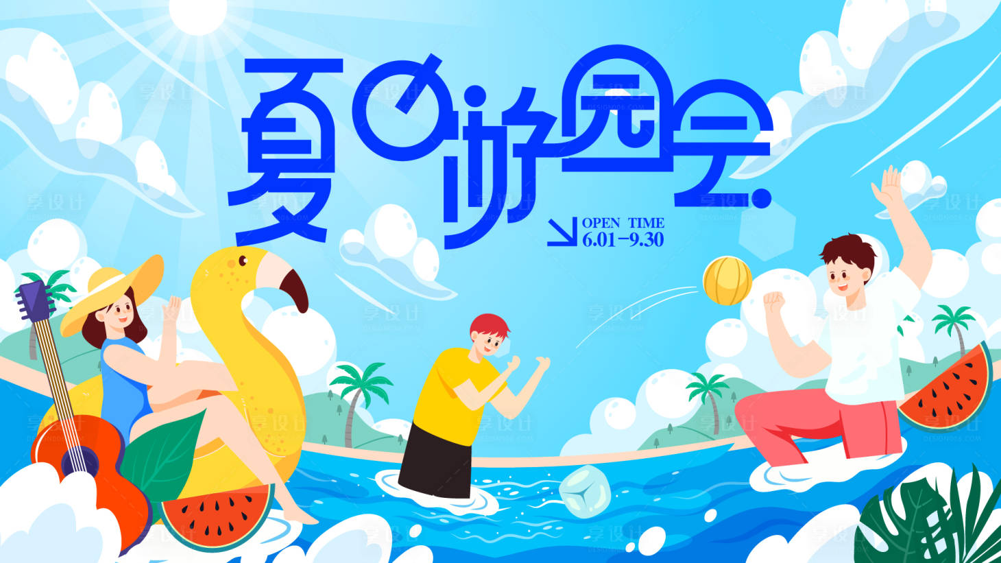 源文件下載【享設計】搜索編號：39260017065525907【夏日游園會背景板】