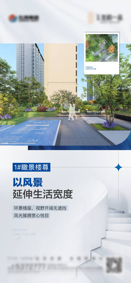 源文件下載【享設(shè)計】搜索編號：24670016850037735【地產(chǎn)戶型園林價值點單圖】