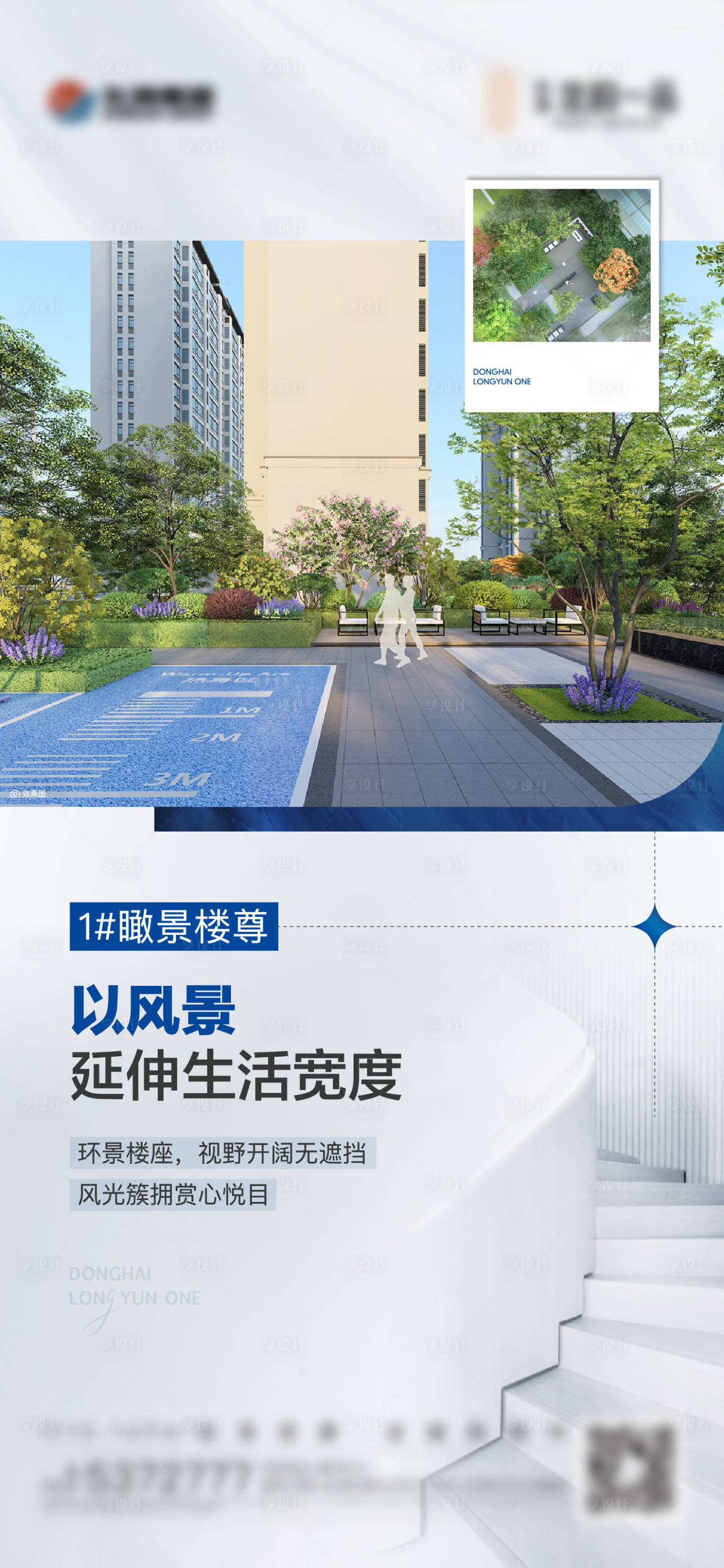 源文件下載【享設計】搜索編號：24670016850037735【地產戶型園林價值點單圖】