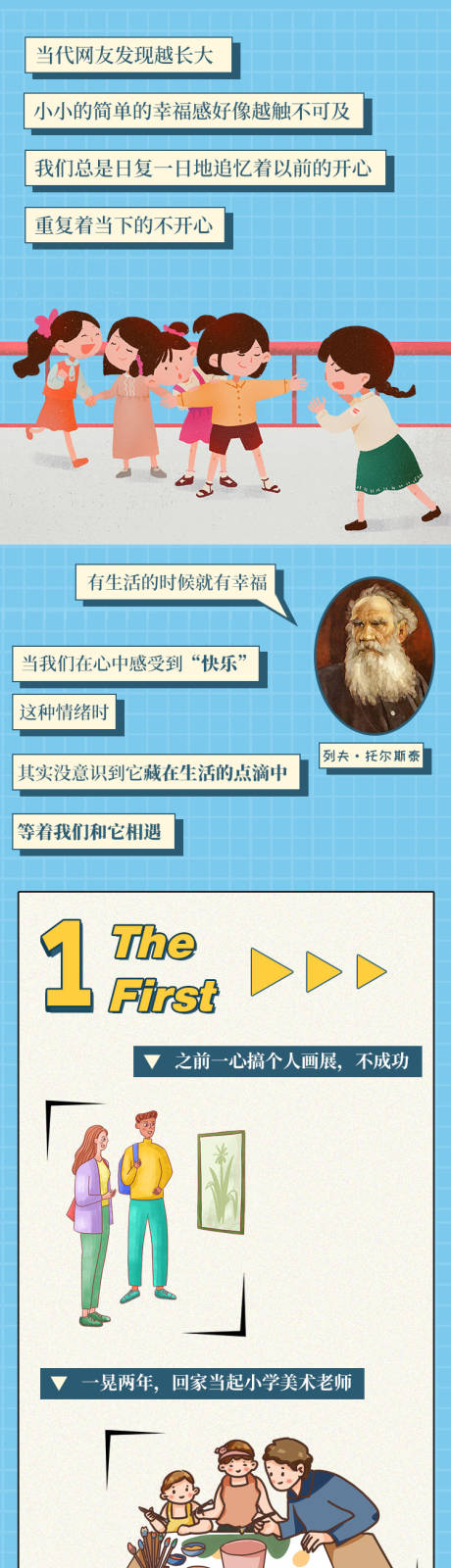 源文件下载【享设计】搜索编号：78080016902637692【物业插画长图】
