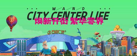 源文件下載【商業(yè)配套背景板】編號(hào)：20840016897875031