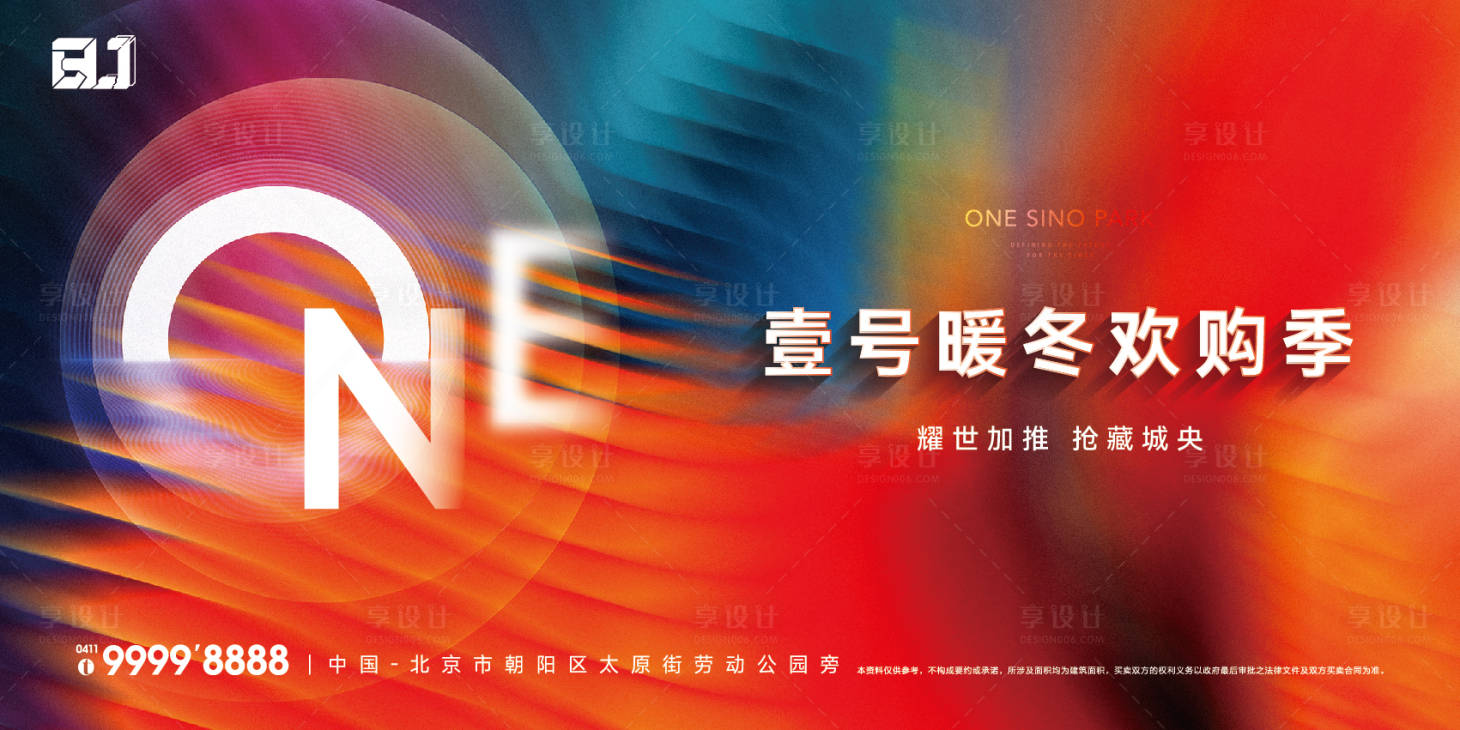 源文件下載【享設(shè)計(jì)】搜索編號(hào)：37130016770991540【地產(chǎn)紅色熱銷海報(bào)】