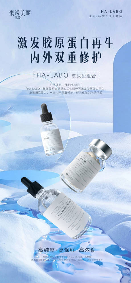 源文件下载【冰雪场景海报】编号：63610016449922528