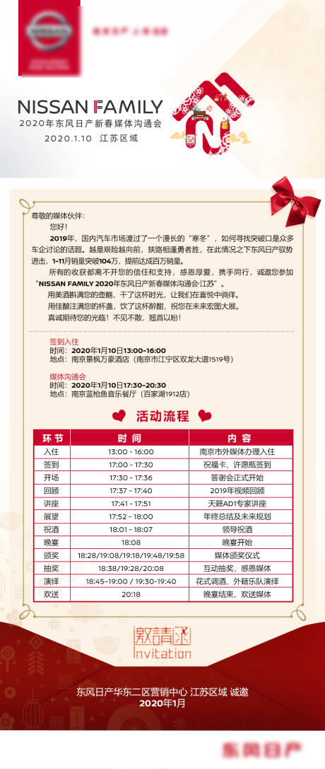 源文件下載【享設(shè)計】搜索編號：77230016948638790【汽車活動邀請函長圖海報】