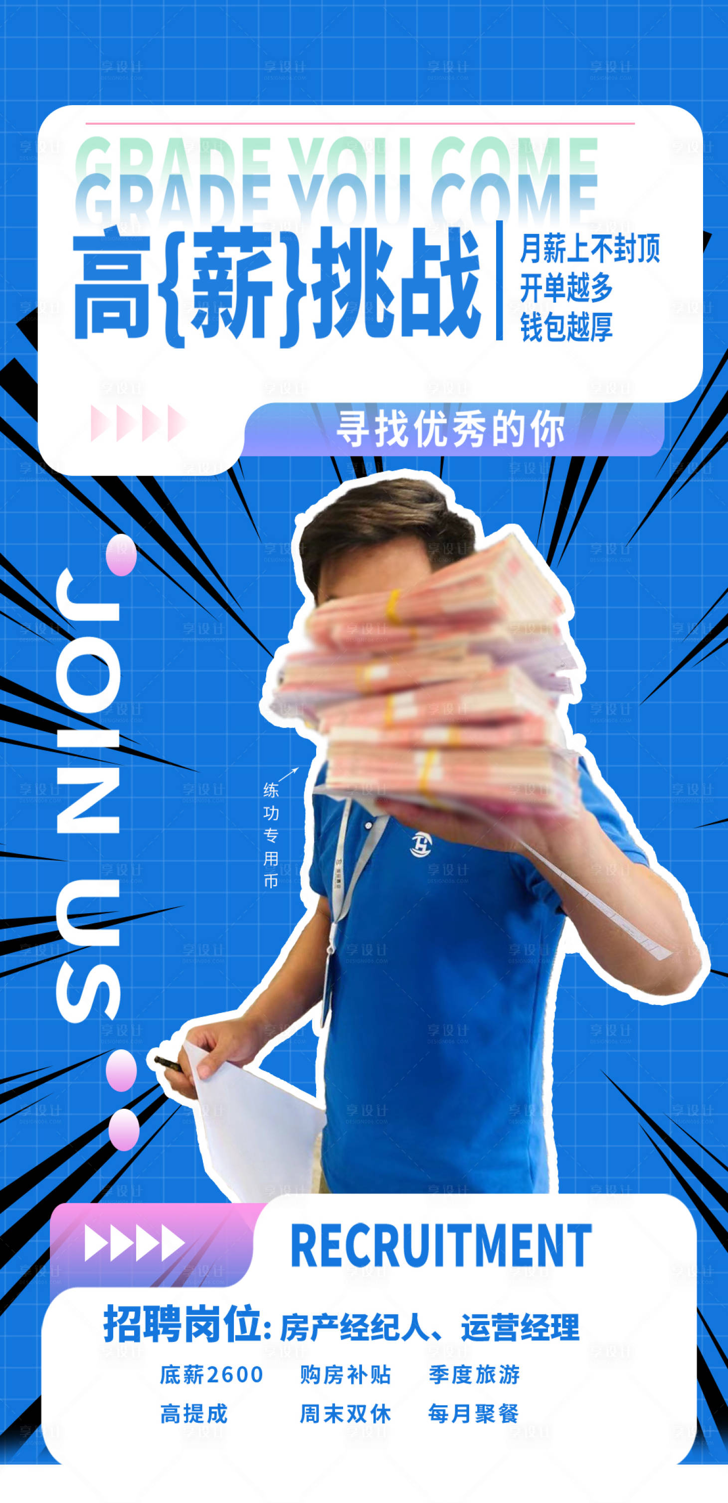 源文件下载【地产招聘】编号：19610016749675582