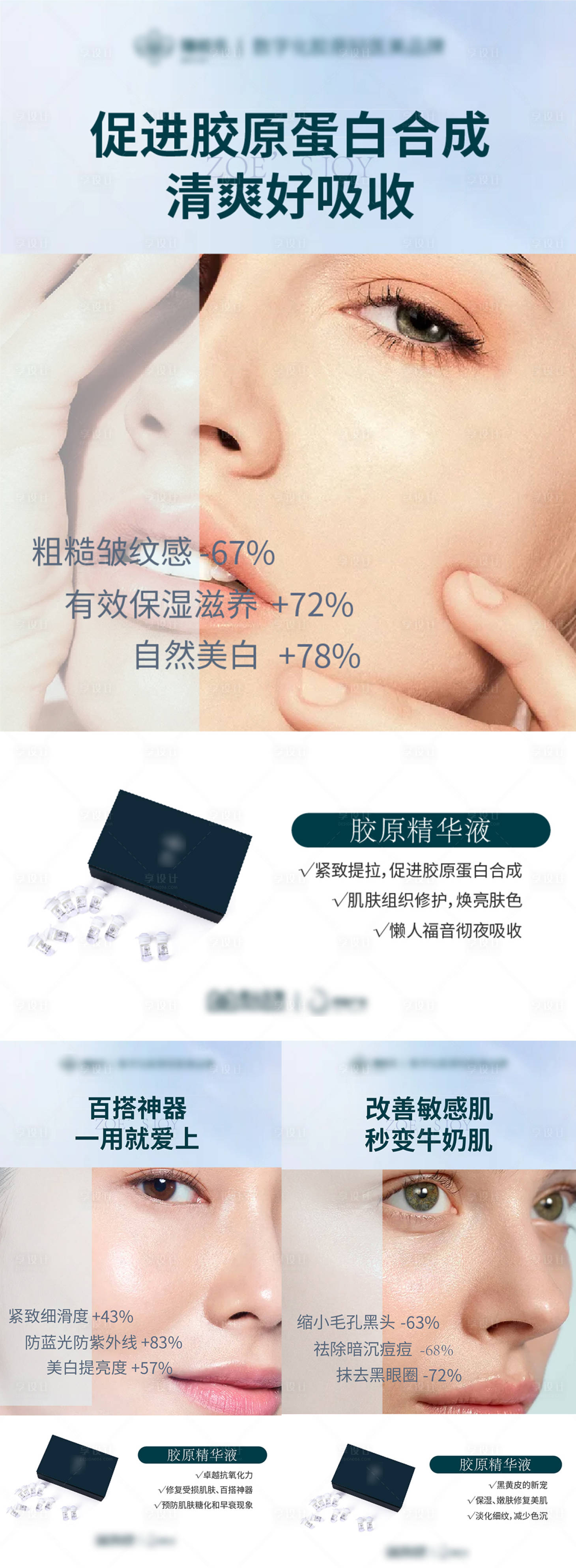 源文件下载【享设计】搜索编号：40130016653528174【医美产婆宣传海报】